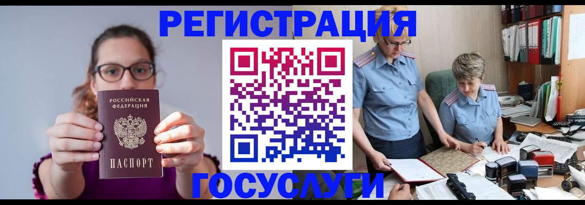 прописка иностранных граждан в Азове